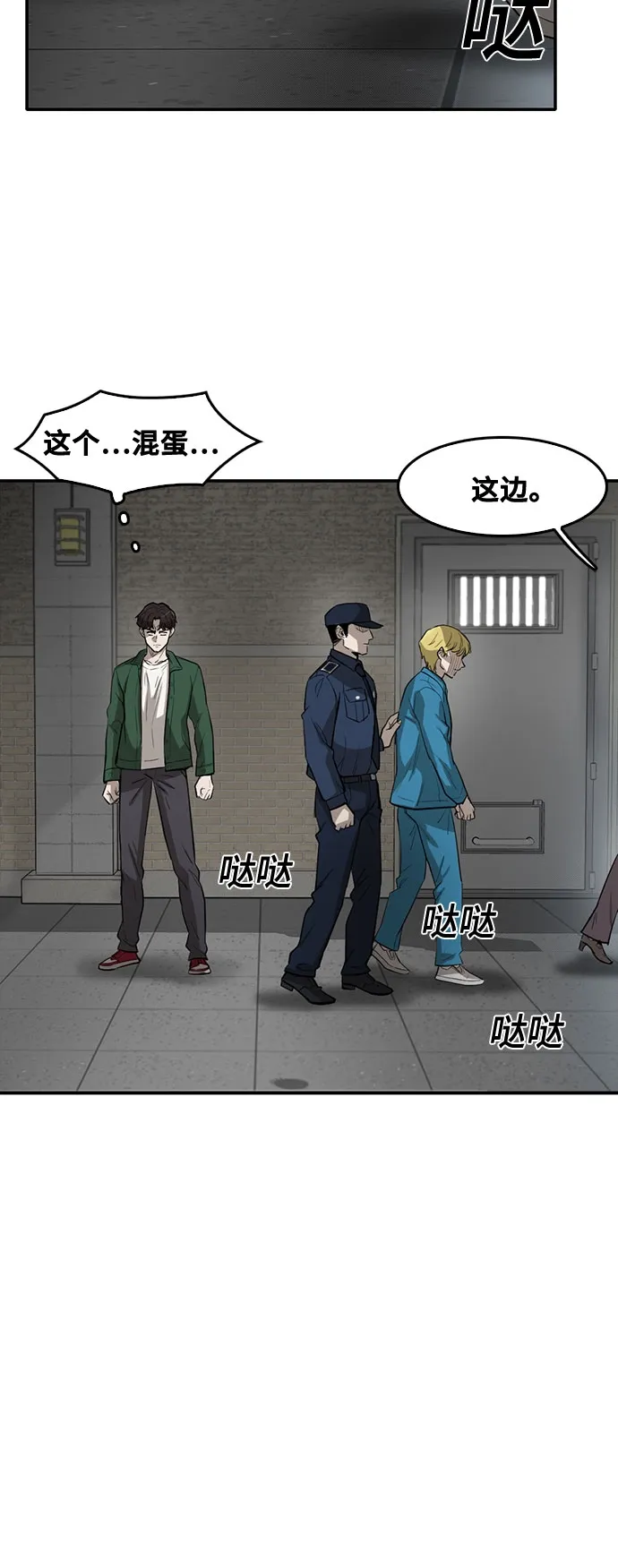 第66话 第54页