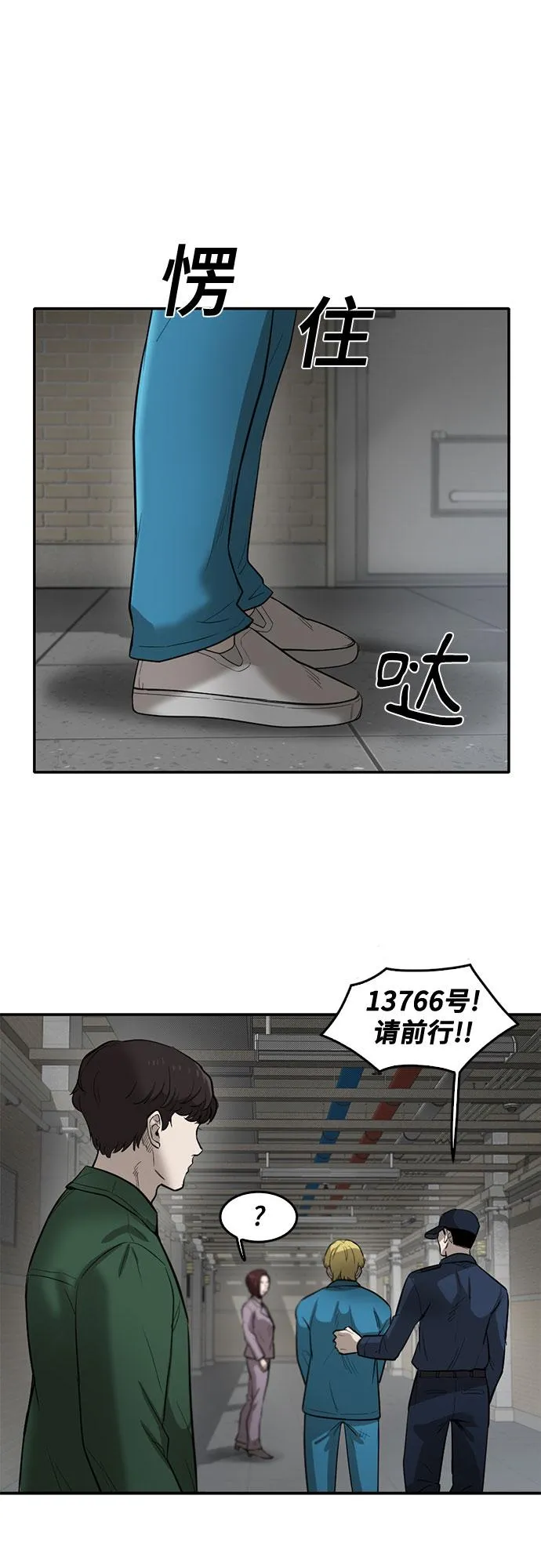 第66话 第55页