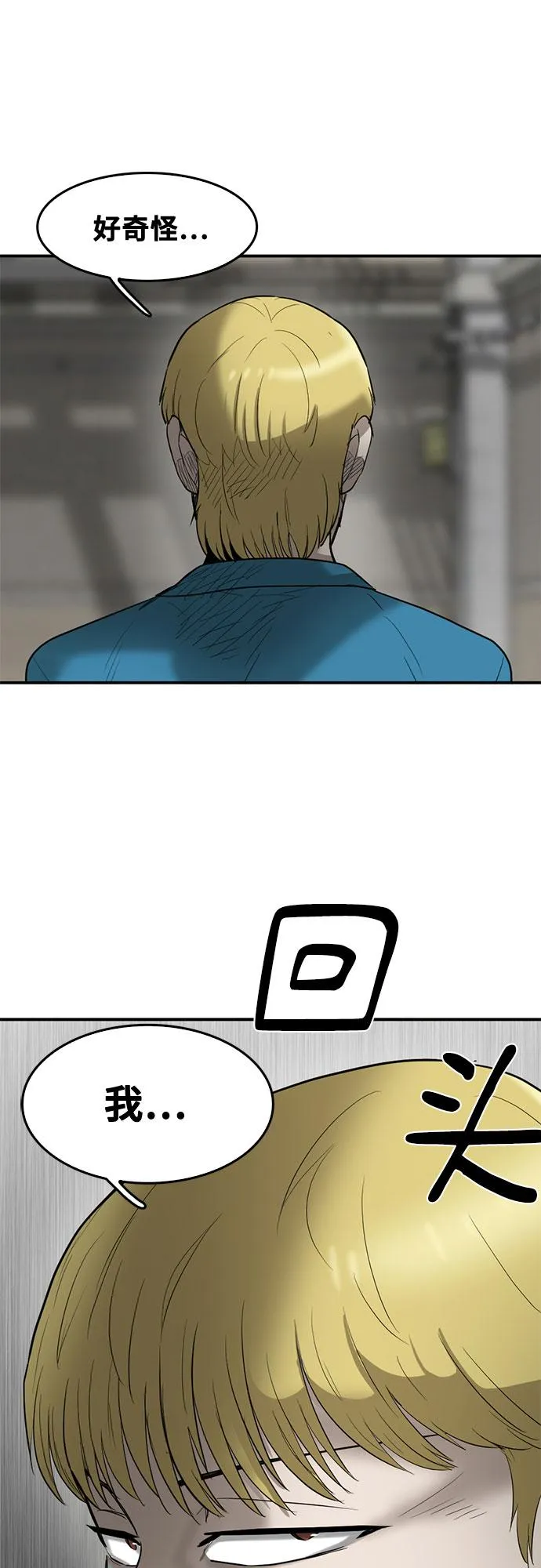 第66话 第56页