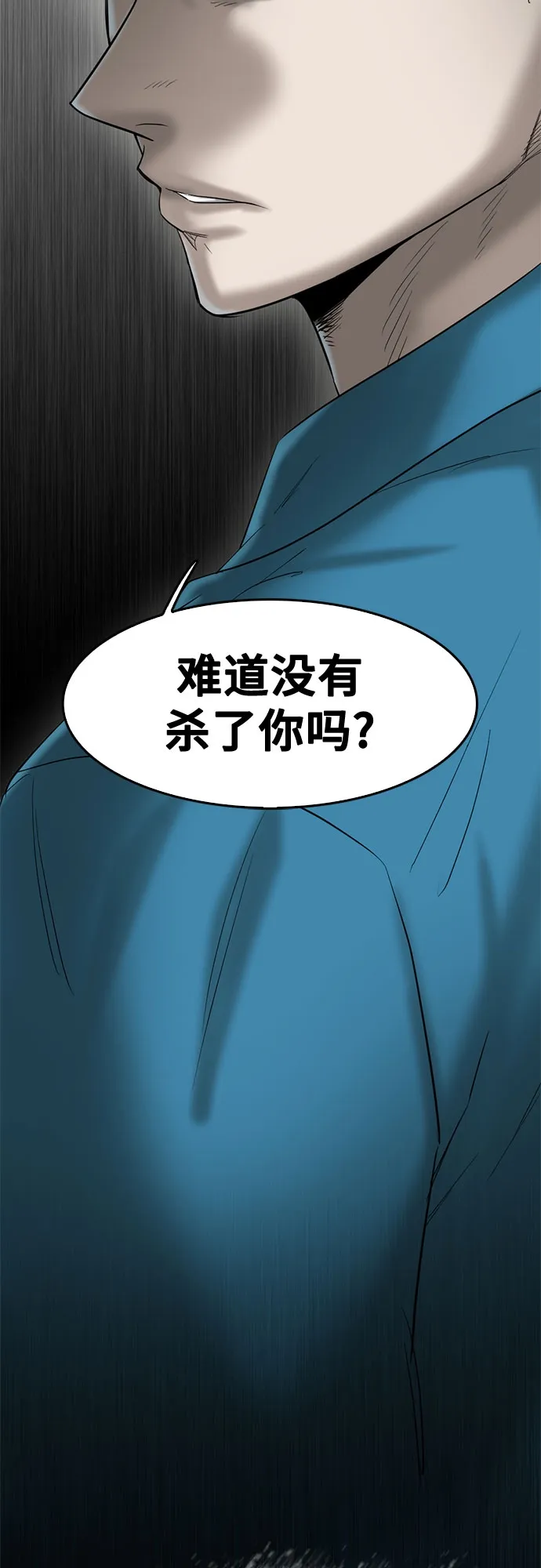 第66话 第57页