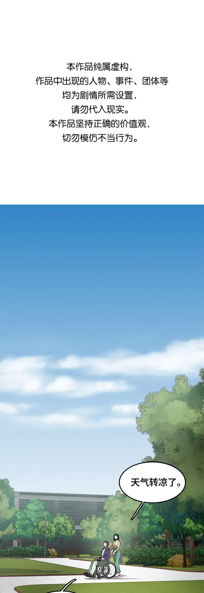 第65话 第1页