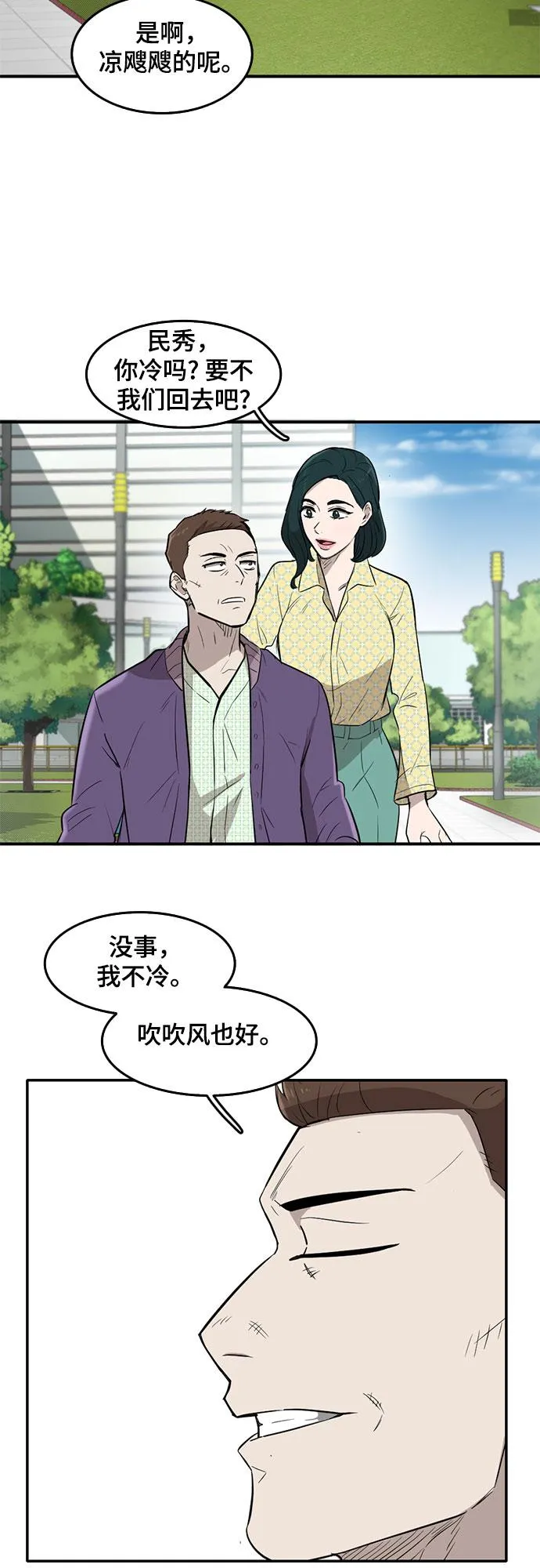 第65话 第2页