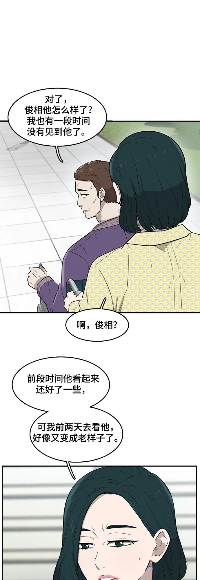 第65话 第3页