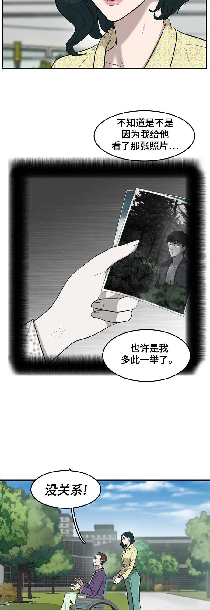 第65话 第4页