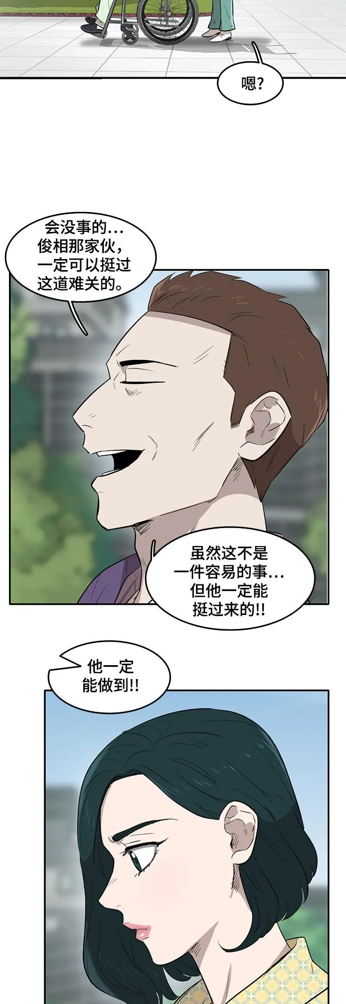 第65话 第5页