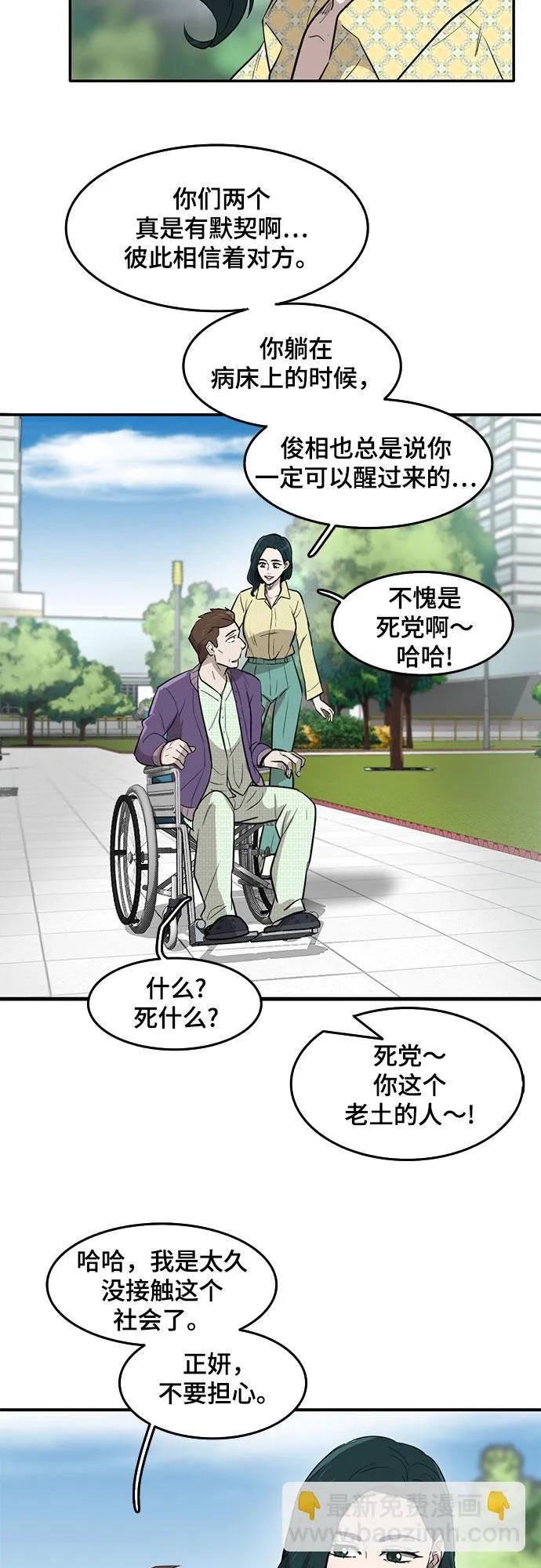 第65话 第6页