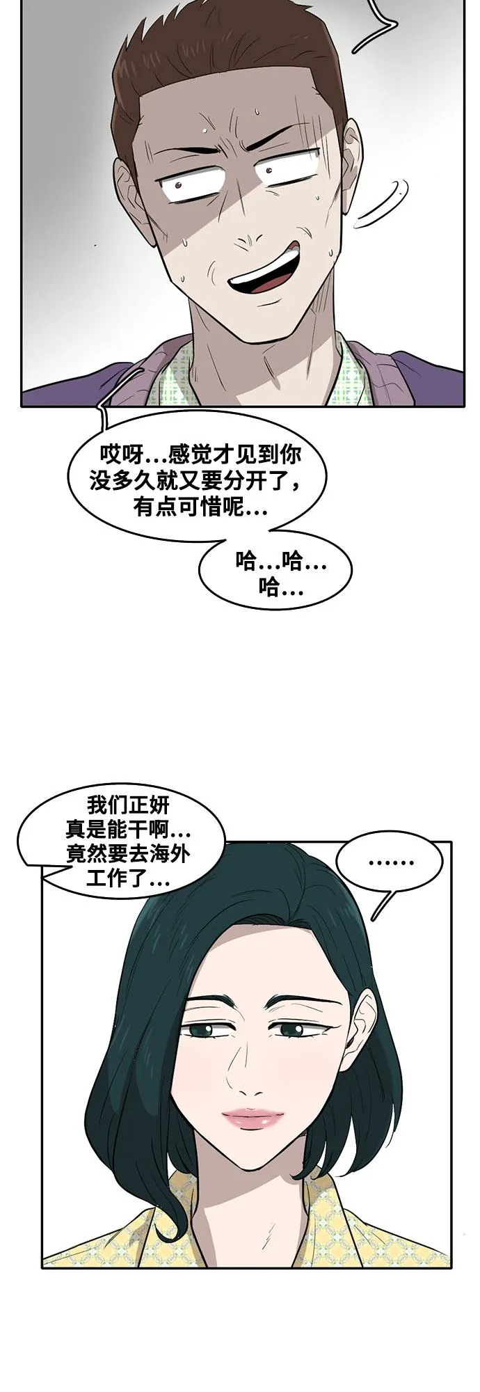第65话 第9页