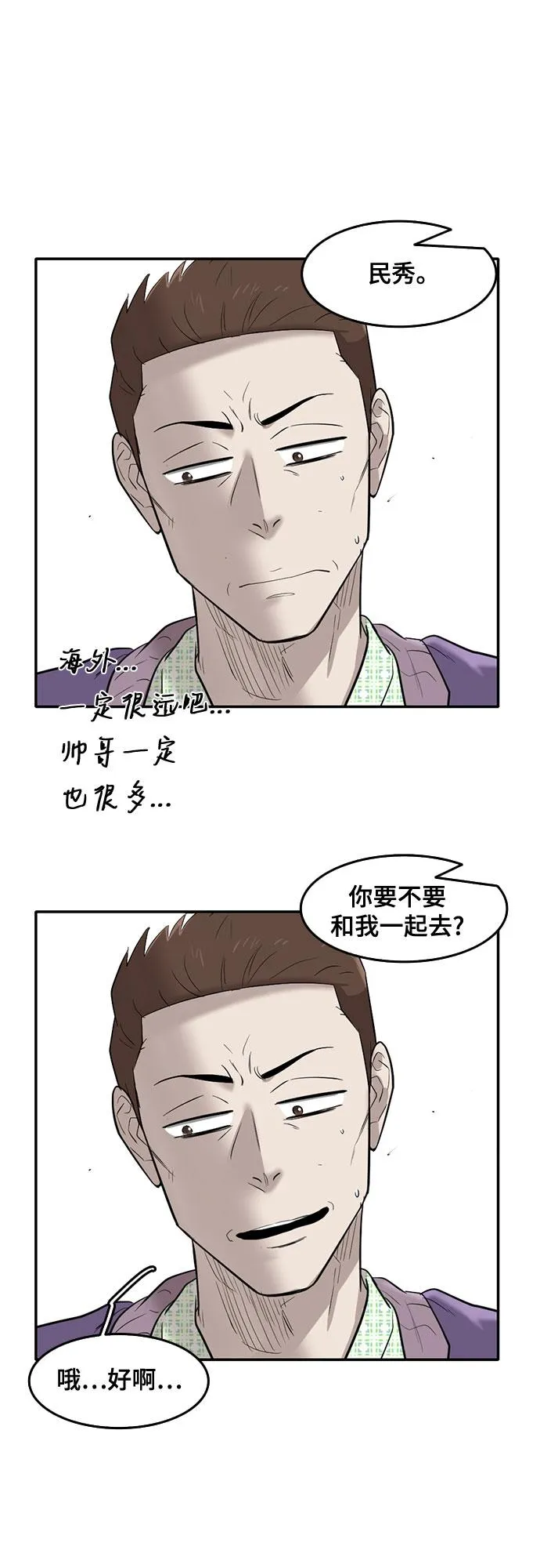 第65话 第11页