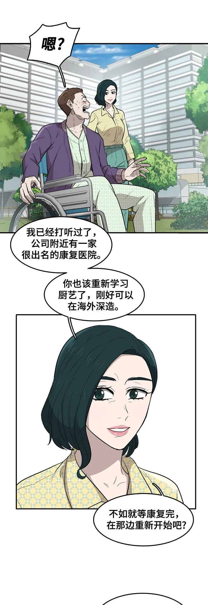 第65话 第12页