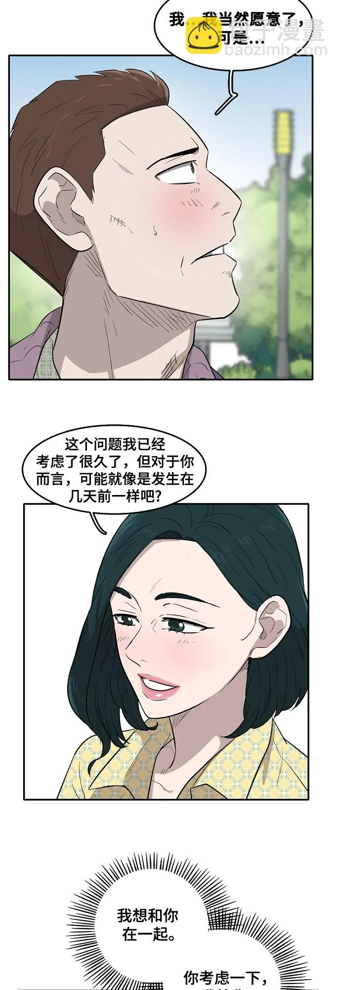 第65话 第13页