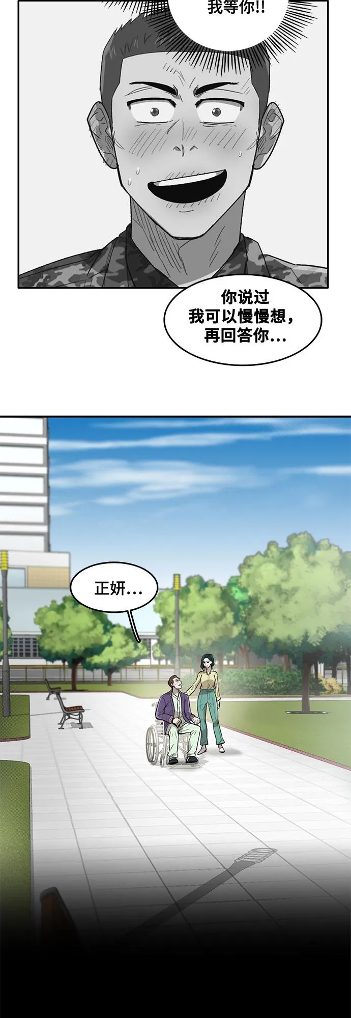 第65话 第14页