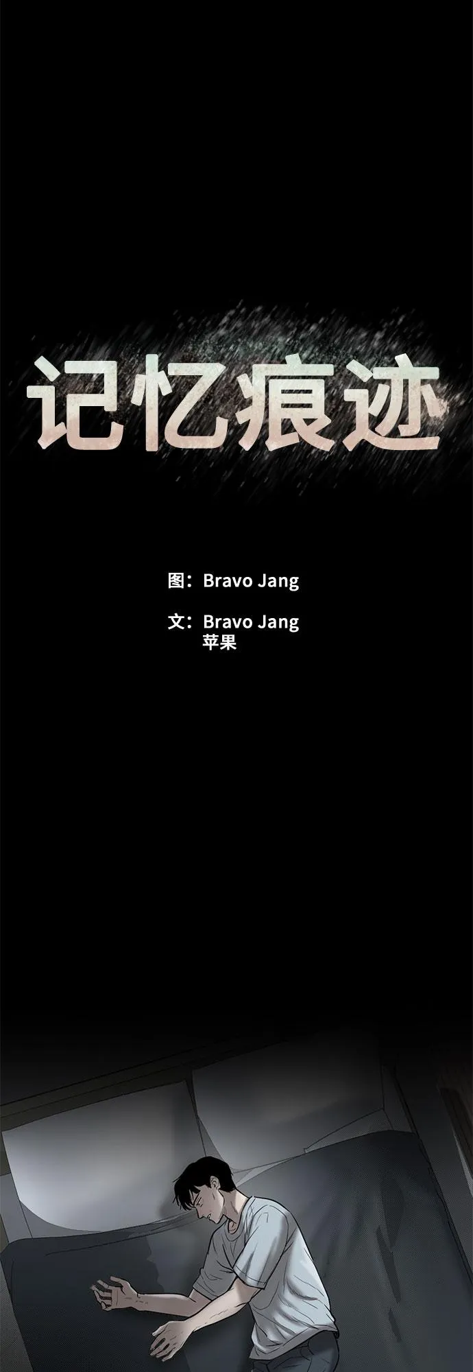 第65话 第15页