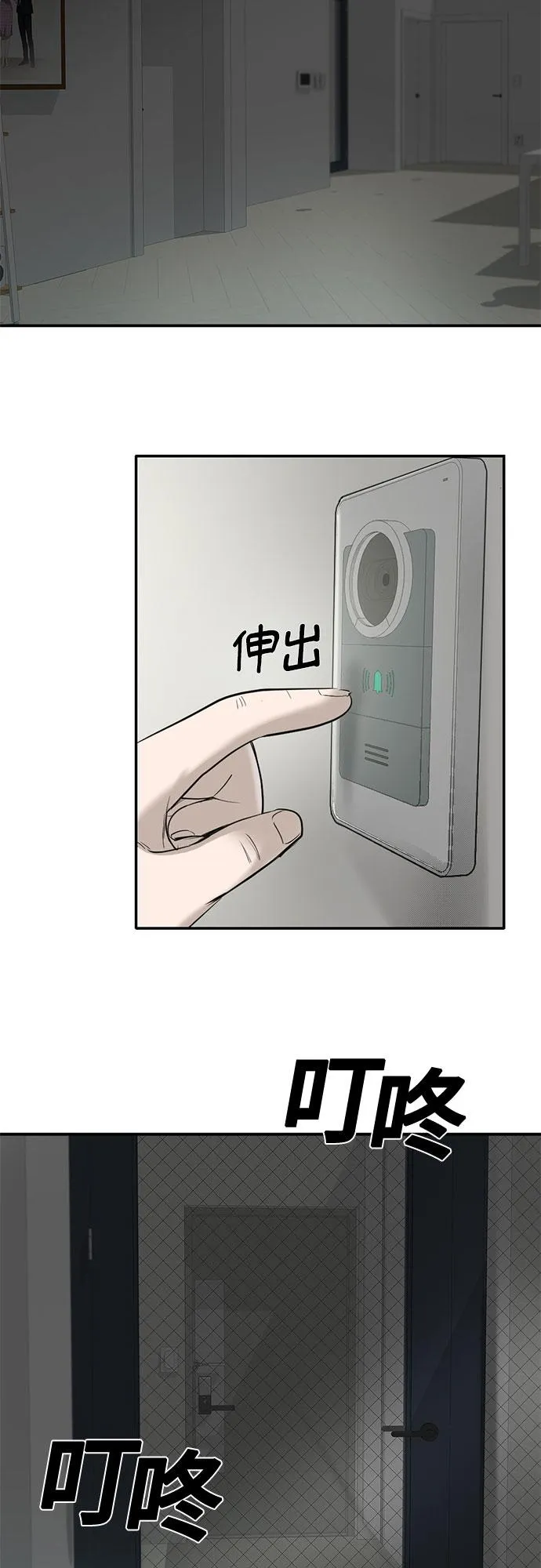 第65话 第17页