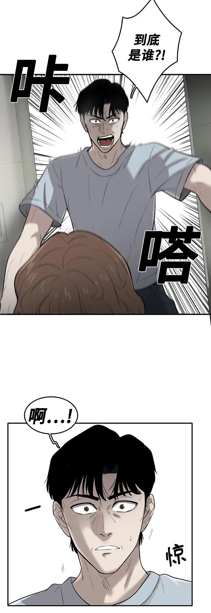 第65话 第20页