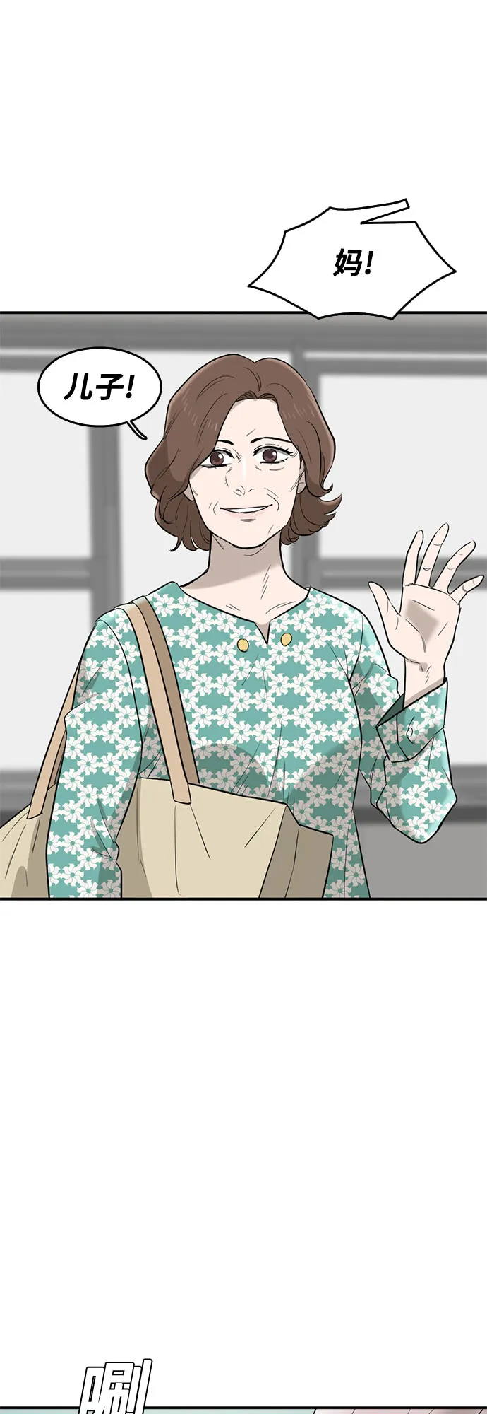 第65话 第21页