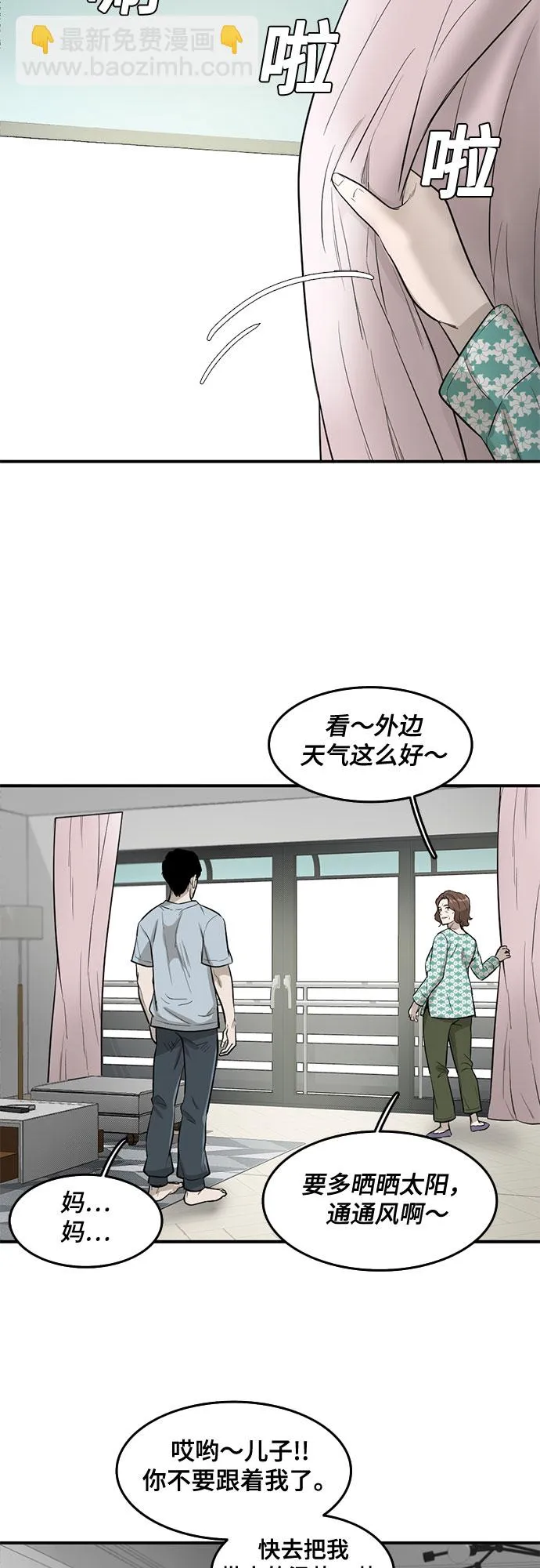 第65话 第22页