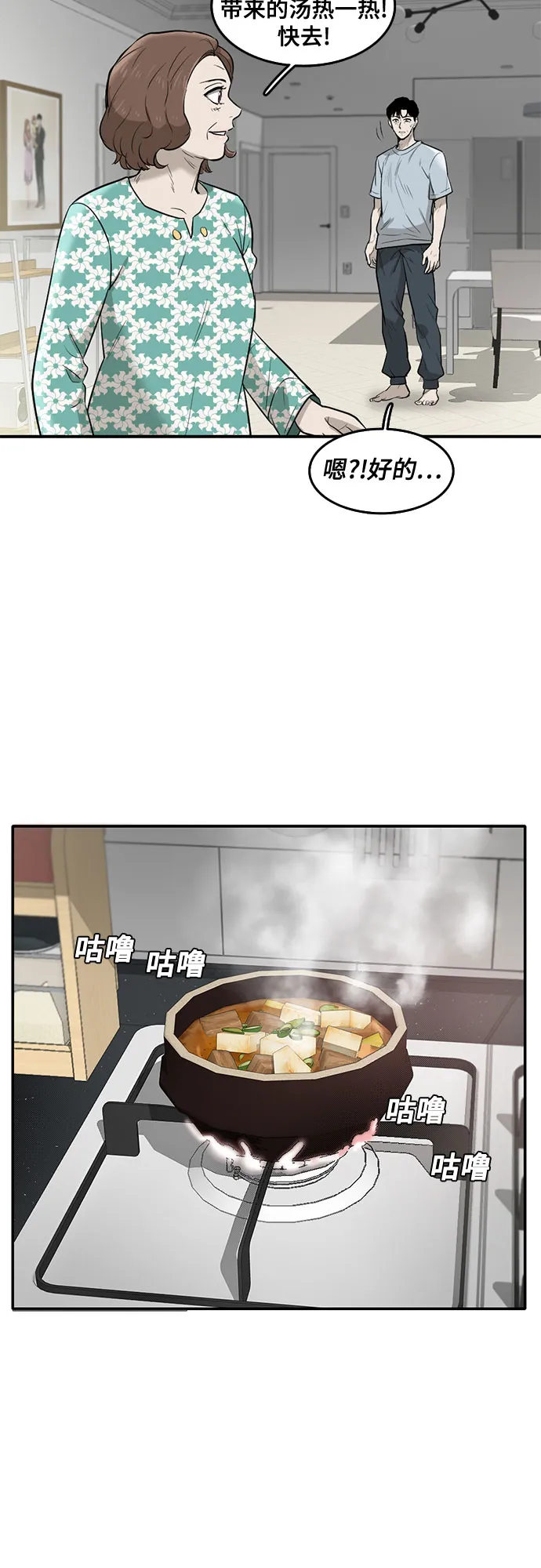 第65话 第23页