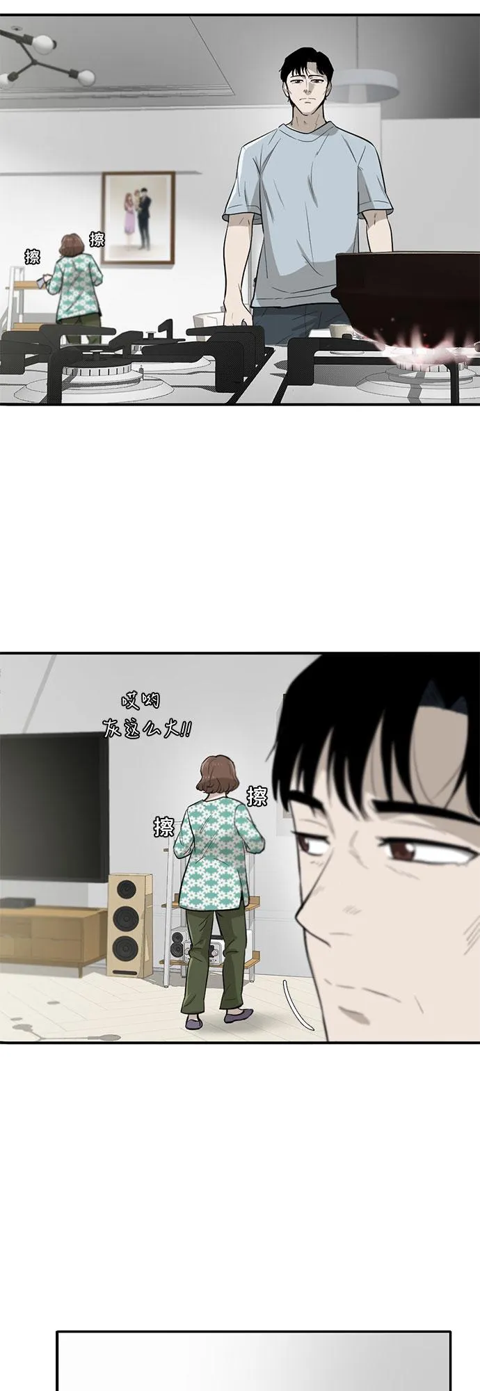 第65话 第24页