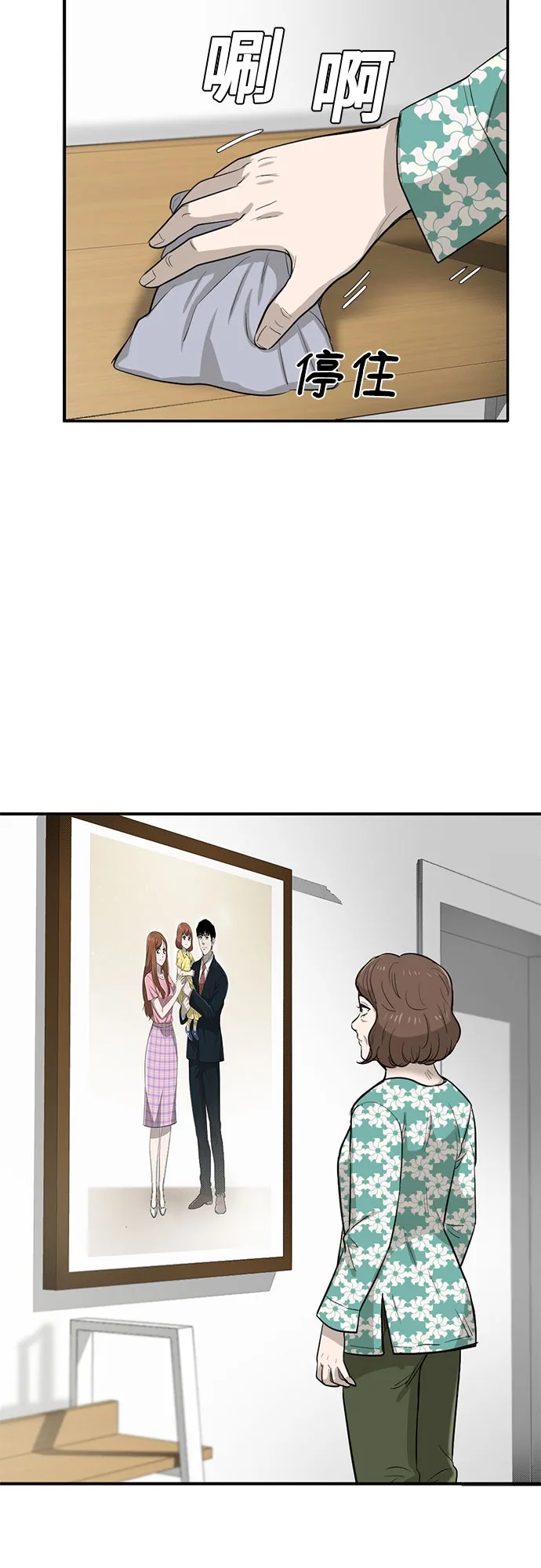第65话 第25页