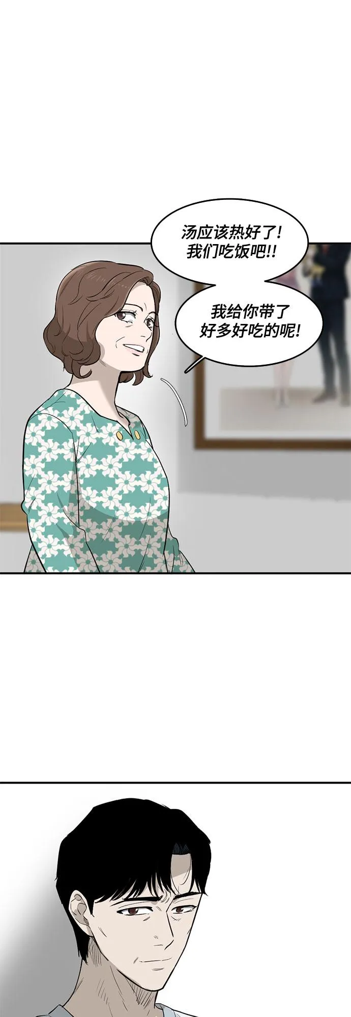 第65话 第28页