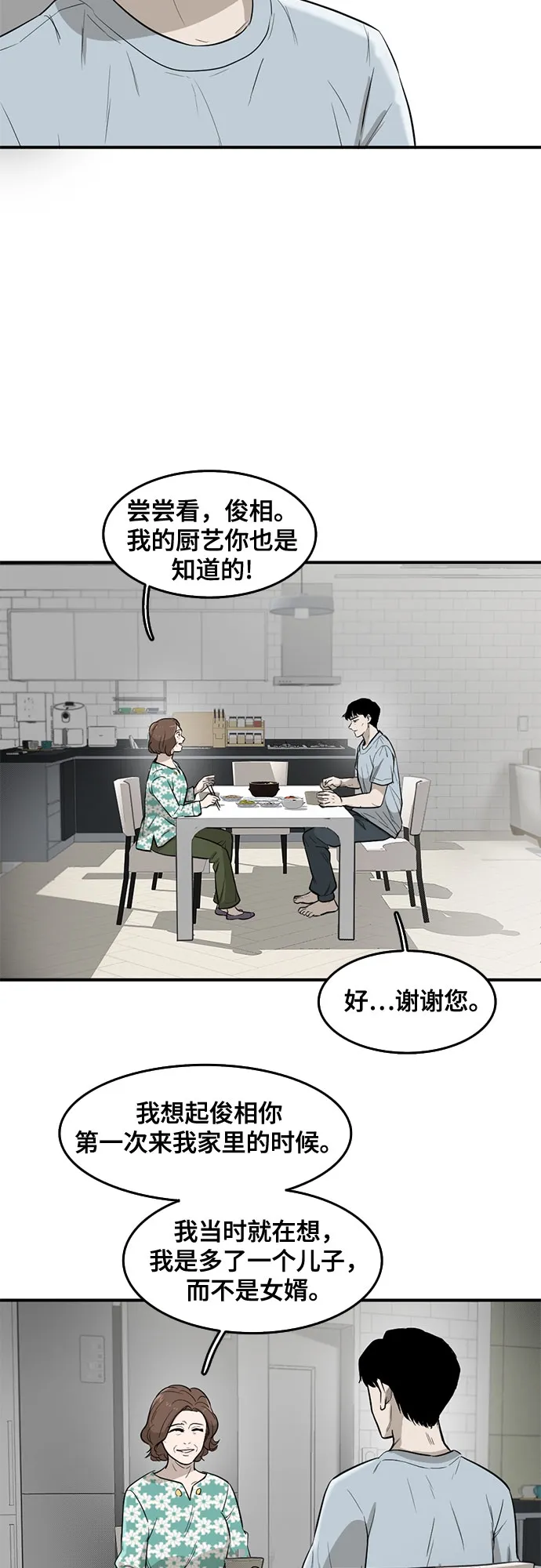 第65话 第29页