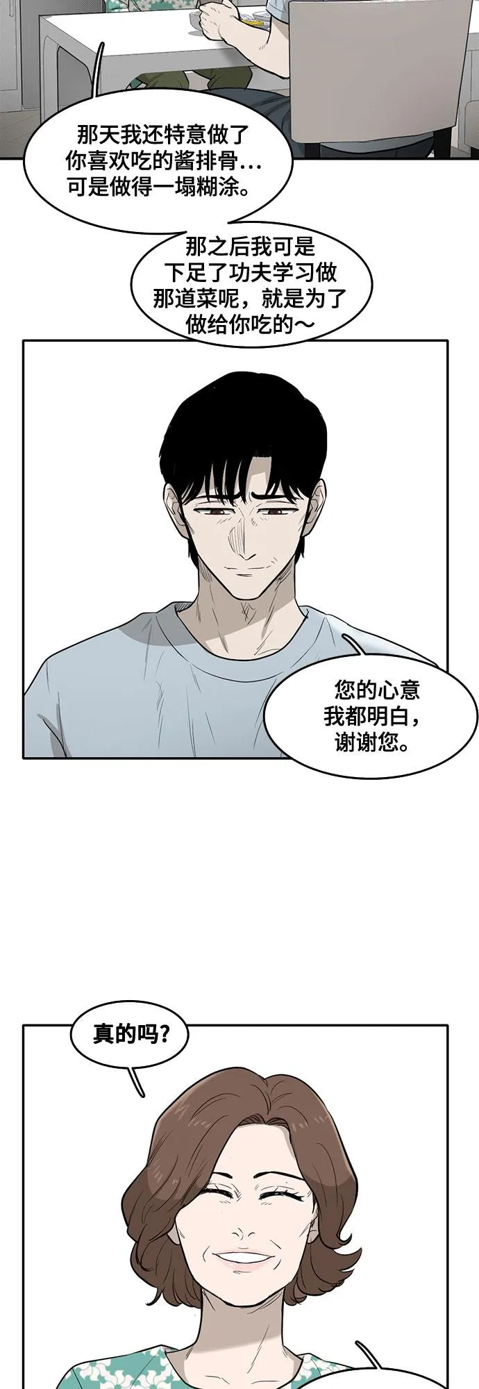 第65话 第30页