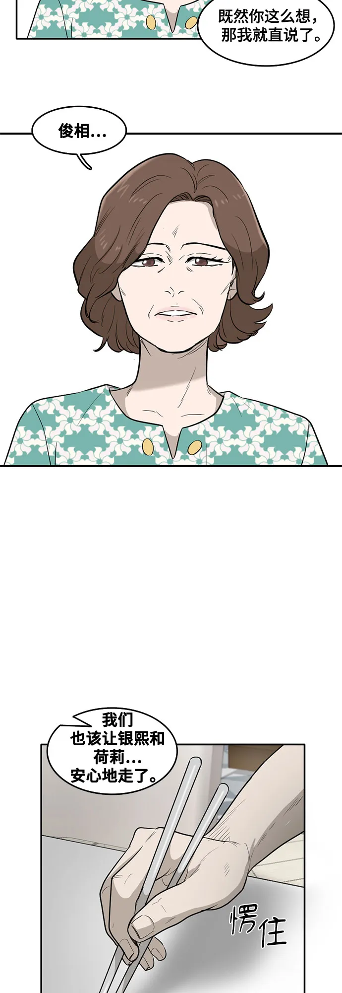 第65话 第31页