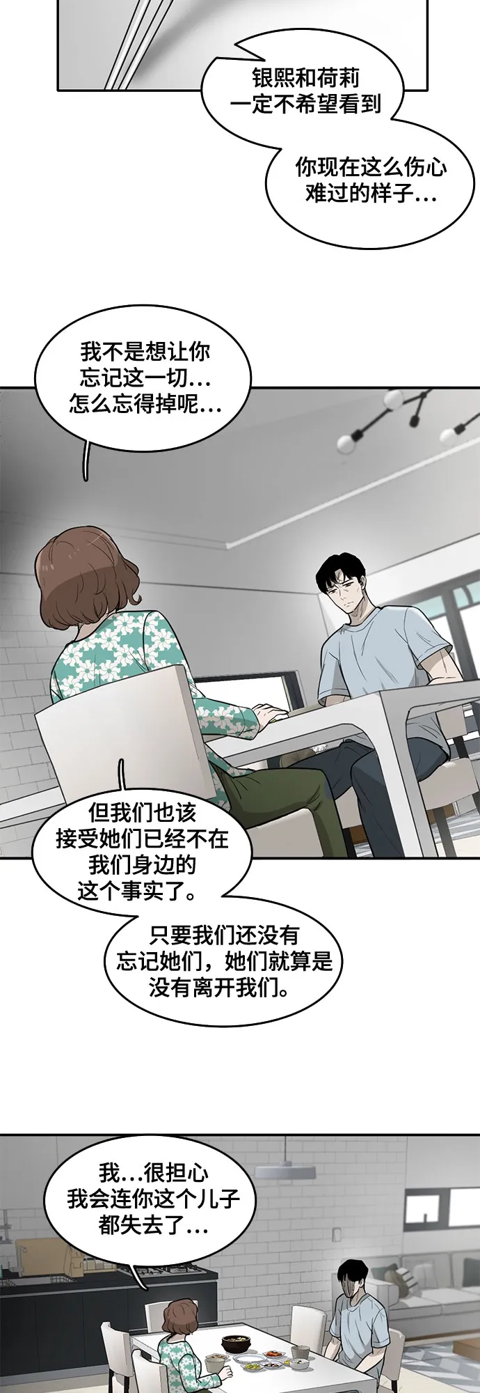 第65话 第32页
