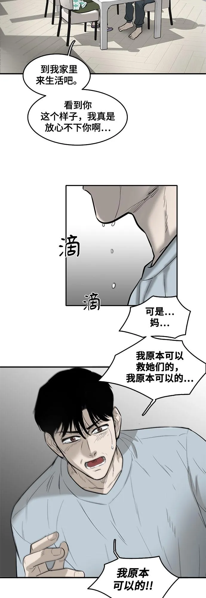 第65话 第33页