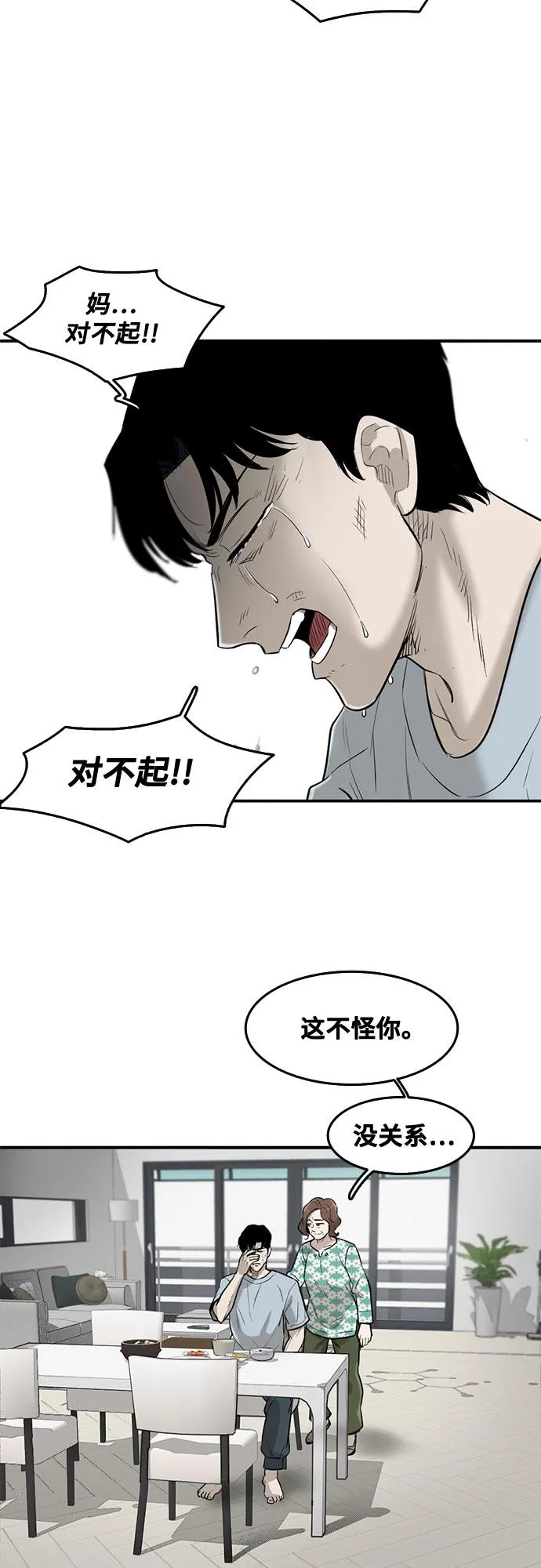 第65话 第34页