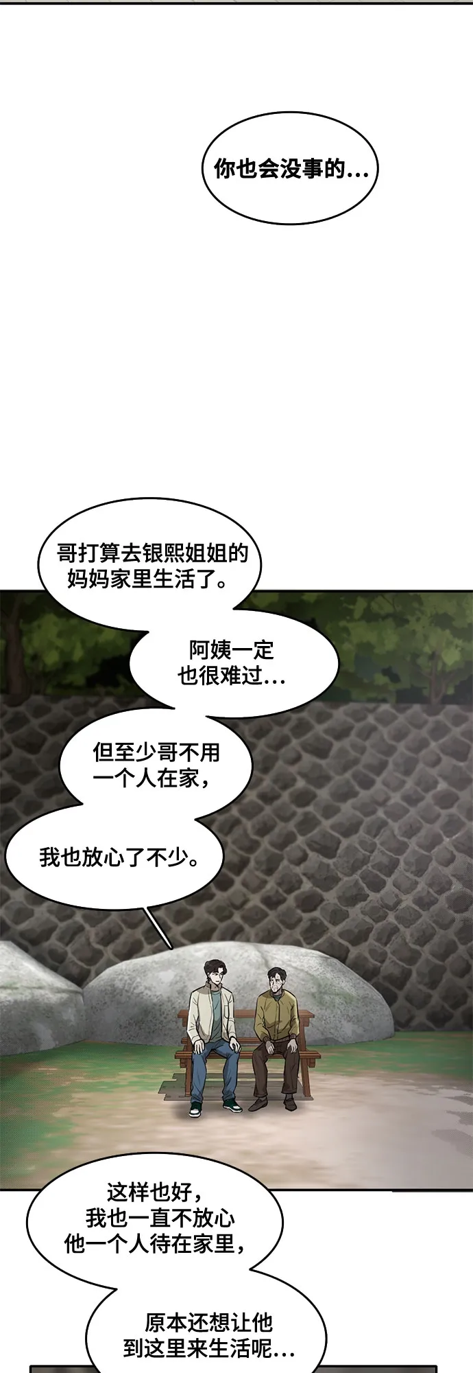 第65话 第35页