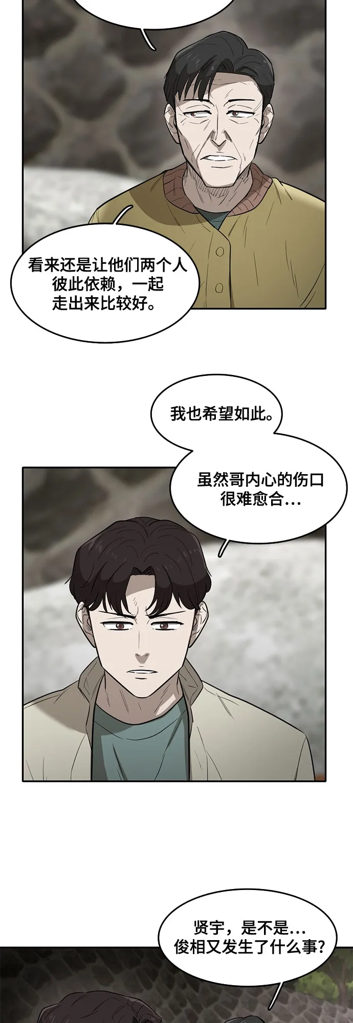第65话 第36页