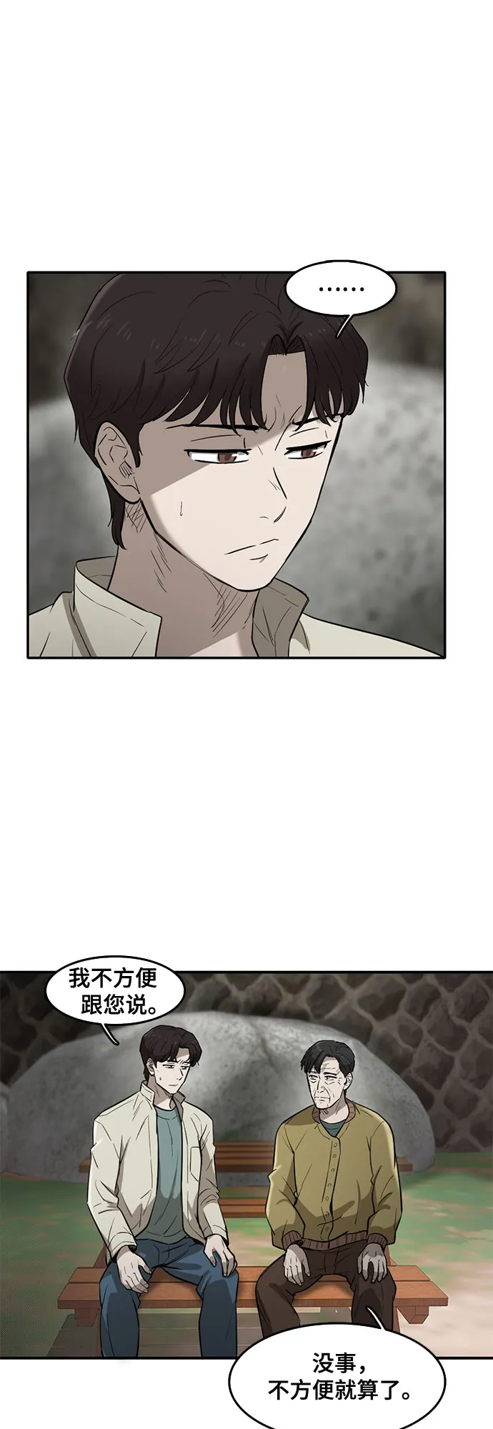 第65话 第38页