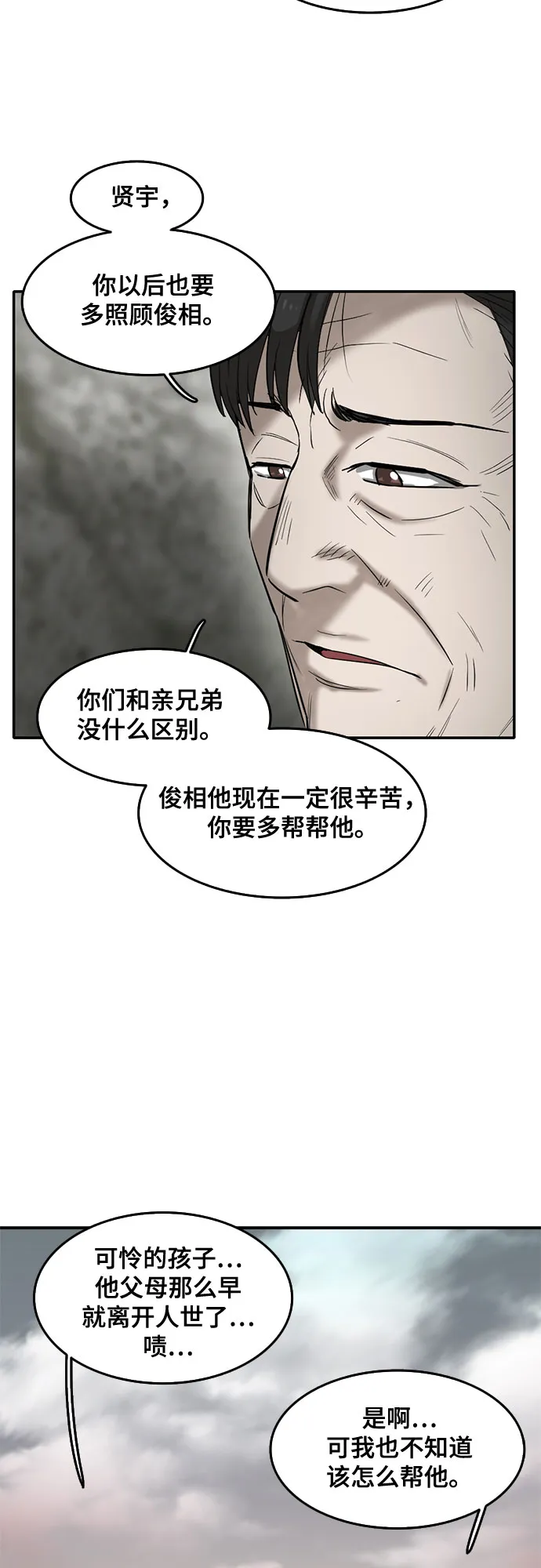 第65话 第39页
