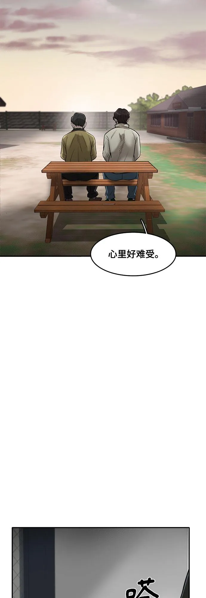 第65话 第40页