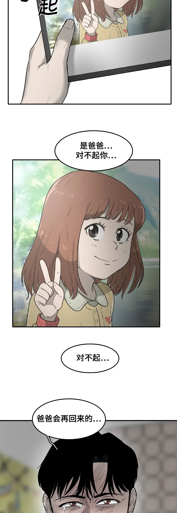 第65话 第42页