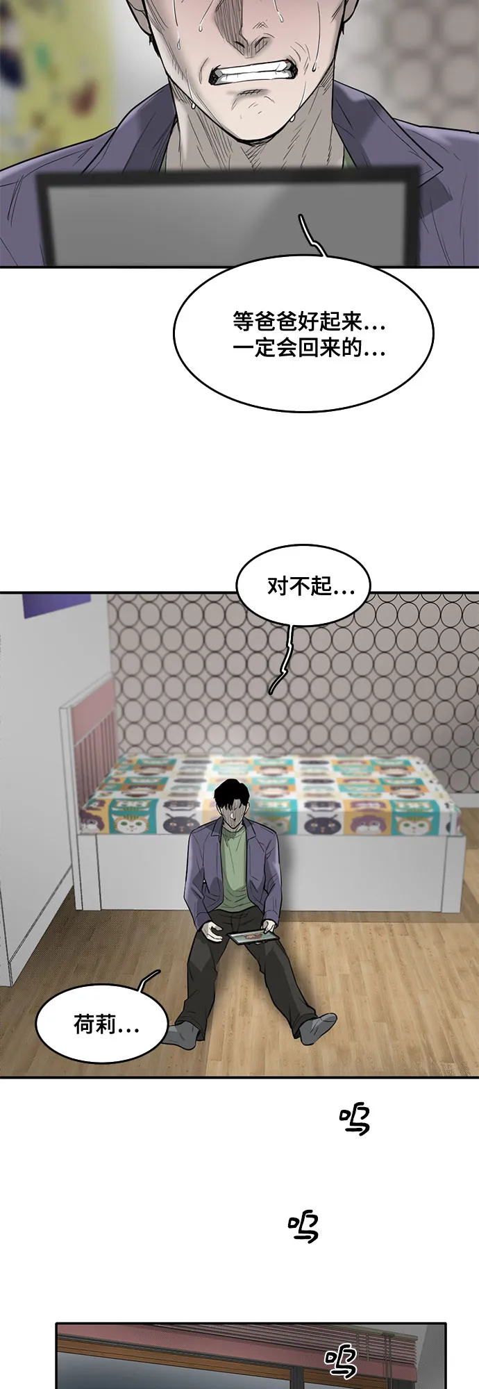 第65话 第43页