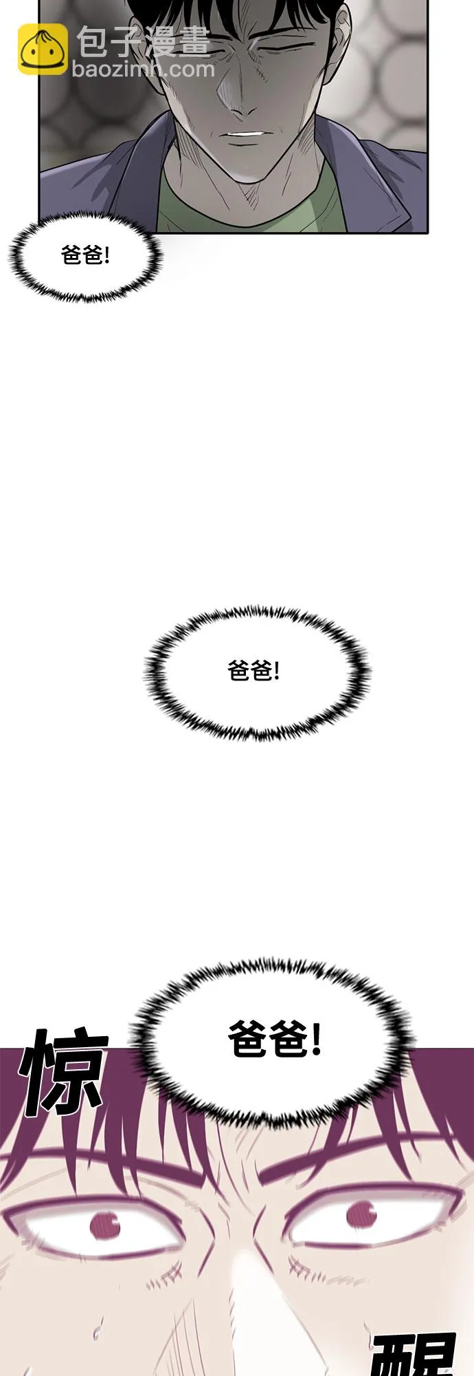 第65话 第45页