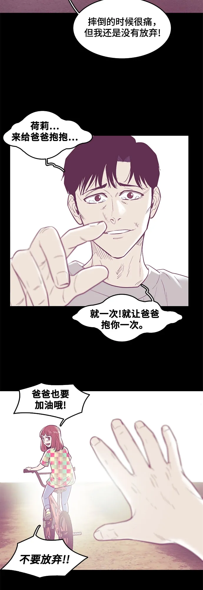 第65话 第49页