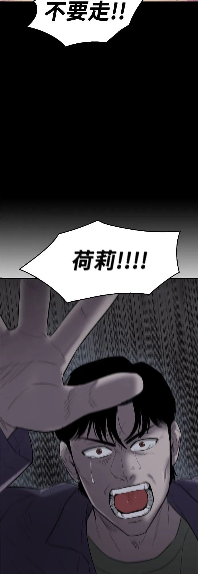 第65话 第51页