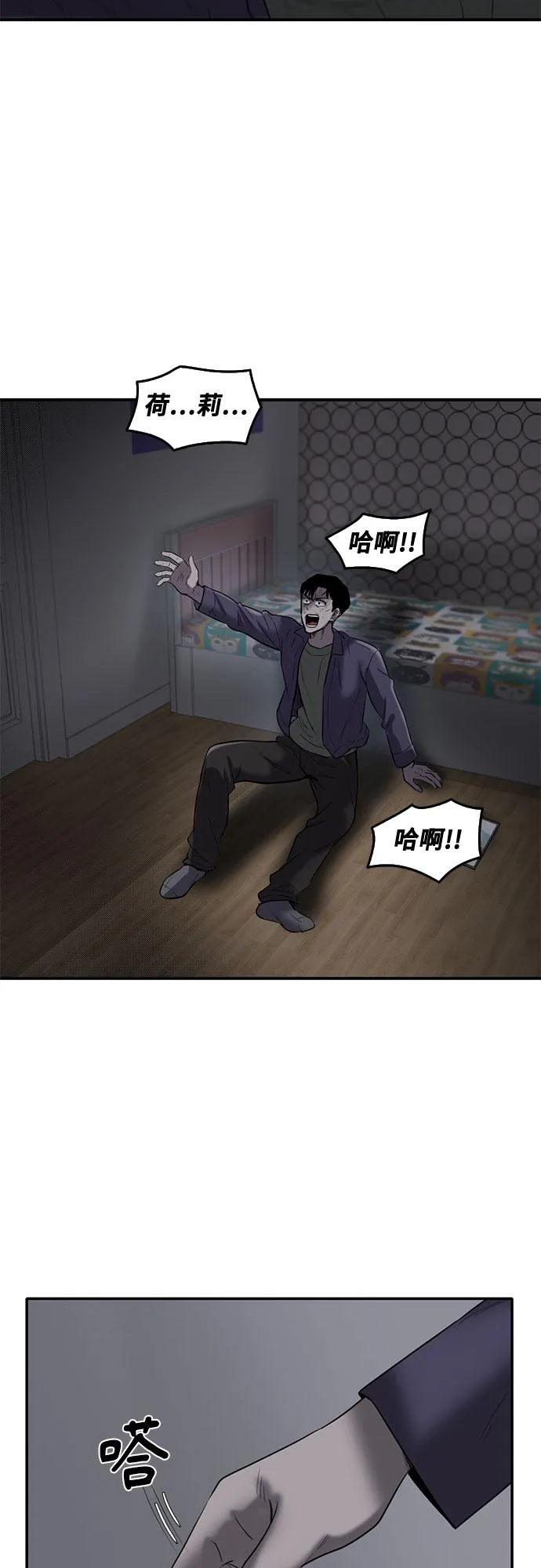 第65话 第52页