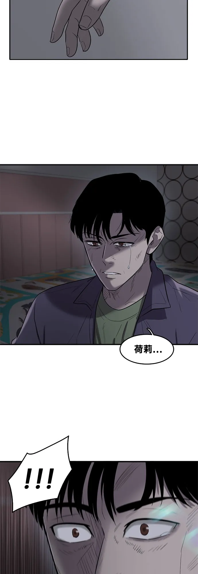 第65话 第53页