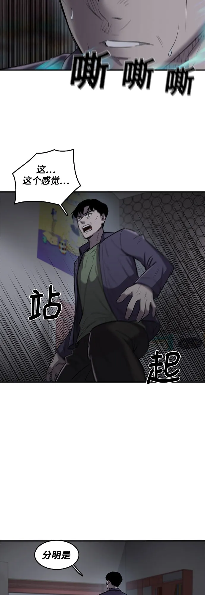 第65话 第54页