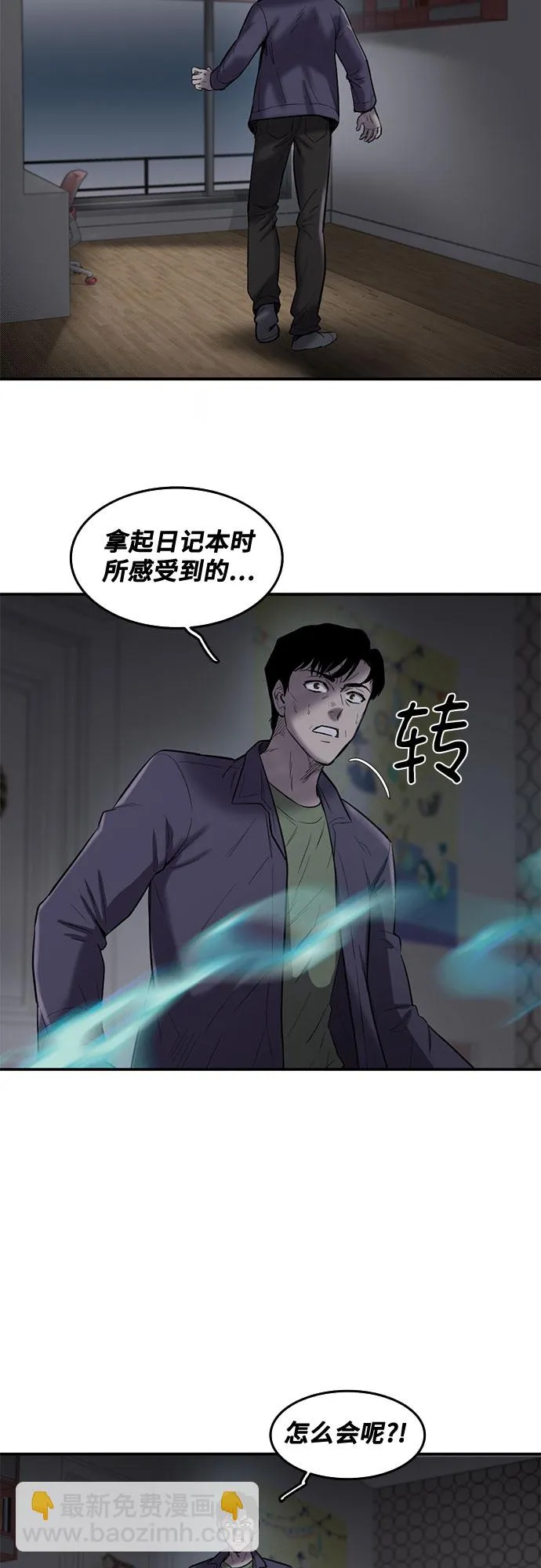 第65话 第55页