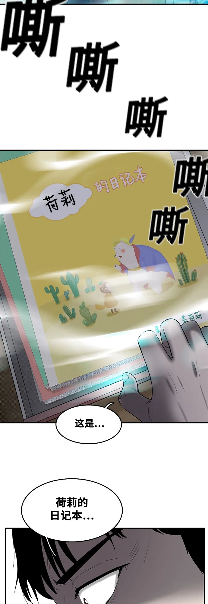 第65话 第58页