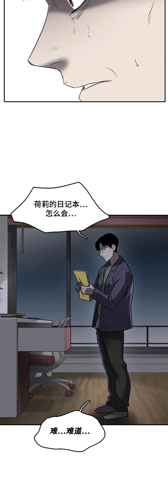第65话 第59页