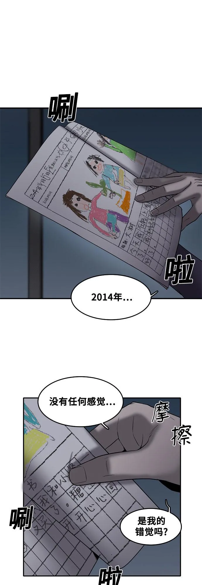 第65话 第60页
