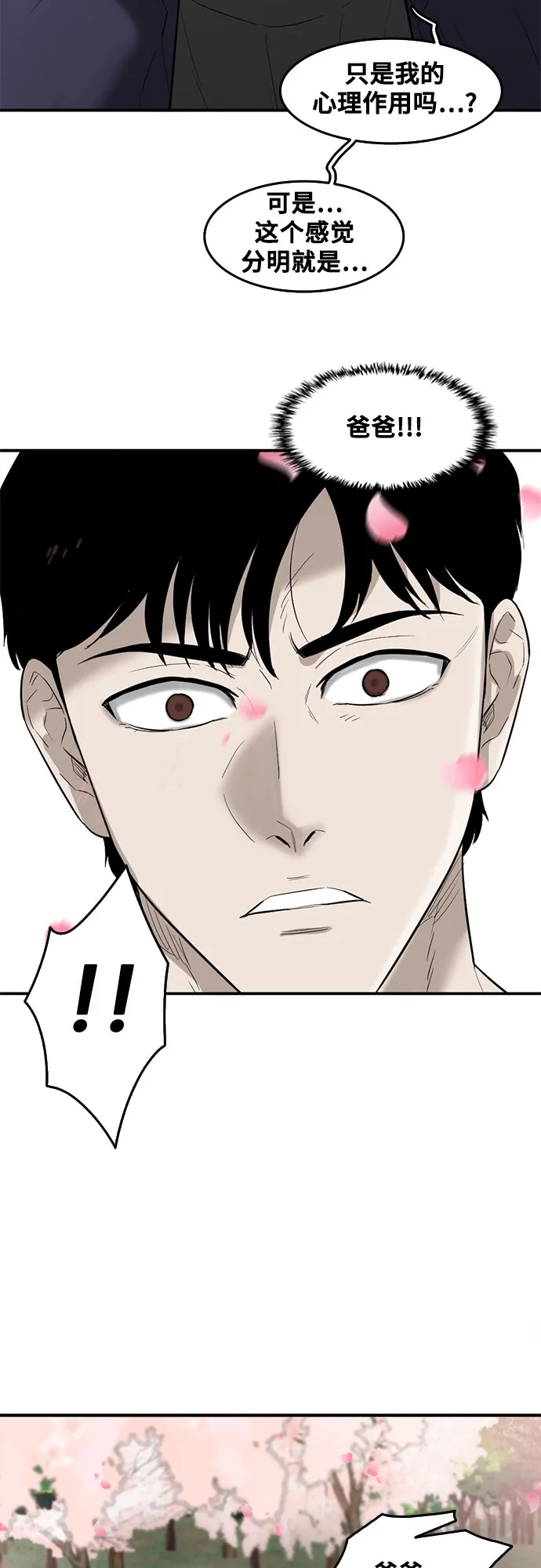 第65话 第62页