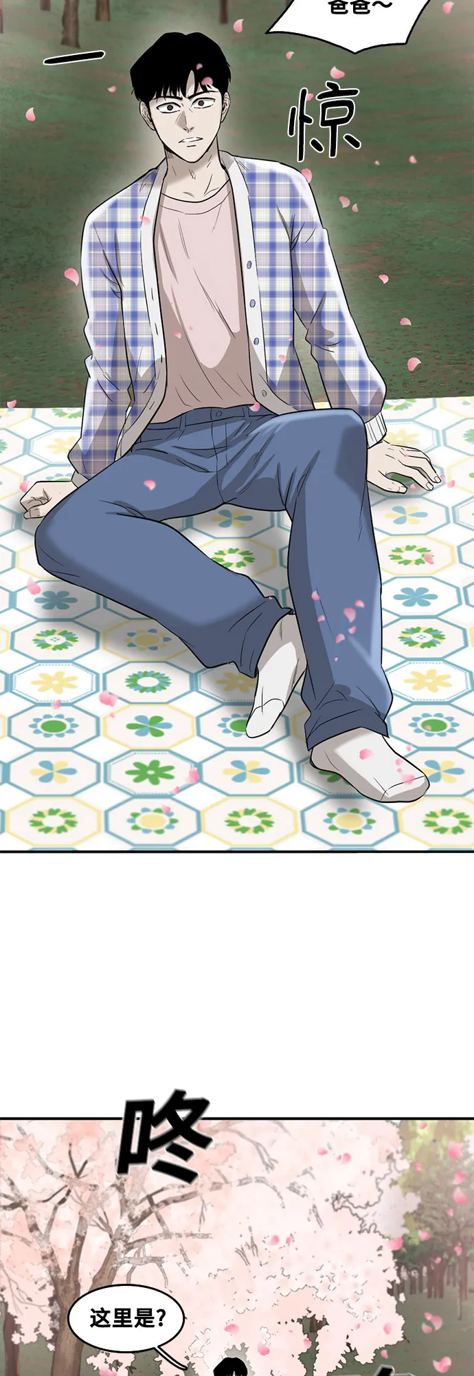 第65话 第63页