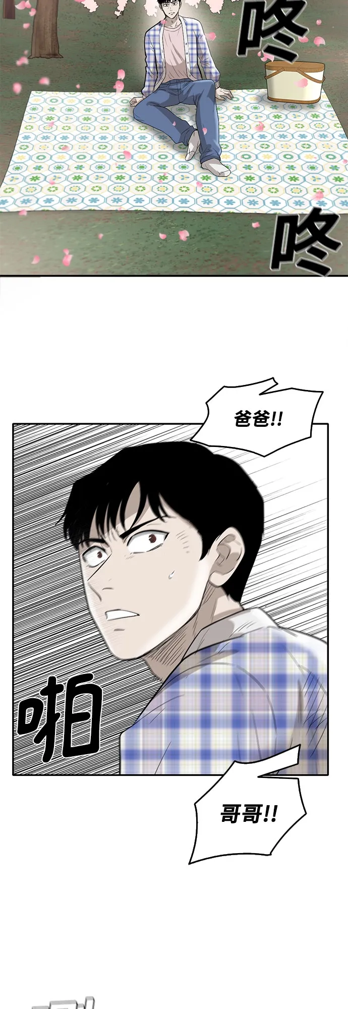 第65话 第64页